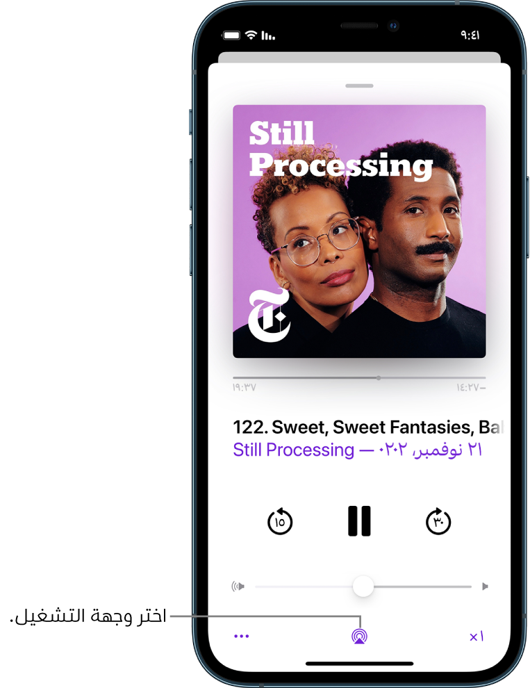 عناصر التحكم في التشغيل لبودكاست، ومنها زر وجهة التشغيل في الجزء السفلي من الشاشة.