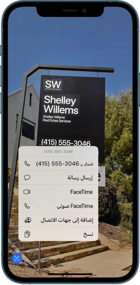 صورة مفتوحة على الشاشة بأكملها. يوجد داخل الصورة علامة تتضمن نصًا ورقم هاتف. رقم الهاتف محدد وتتوفر الخيارات التالية على الشاشة: اتصال وإرسالة رسالة و FaceTime و FaceTime صوتي وإضافة إلى جهات الاتصال ونسخ.