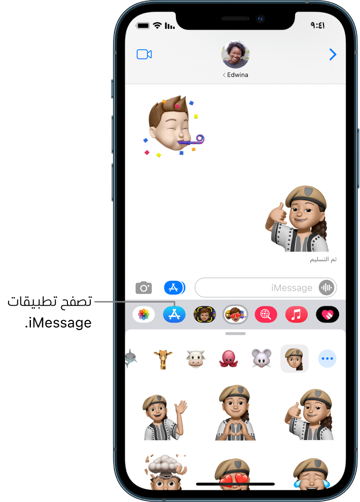 محادثة في الرسائل، مع تحديد زر متصفح التطبيقات في iMessage. ويعرض درج التطبيقات المفتوح ملصقات الوجه المبتسم.