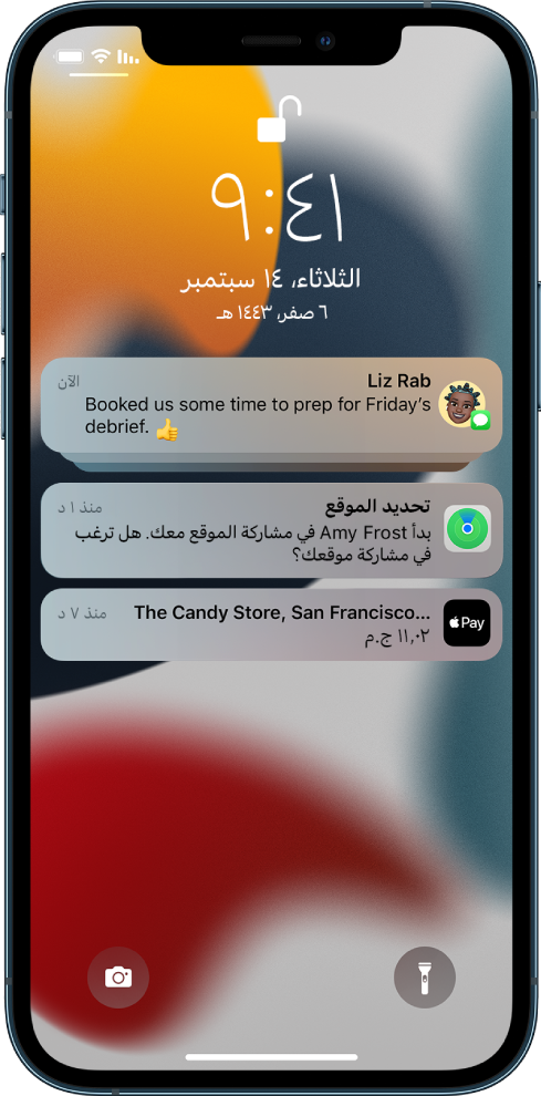 مجموعة واحدة من الإشعارات وزوج من الإشعارات الفردية على شاشة القفل: ثلاثة إشعارات من الرسائل وإشعار من تحديد الموقع وإشعار من Apple Pay.