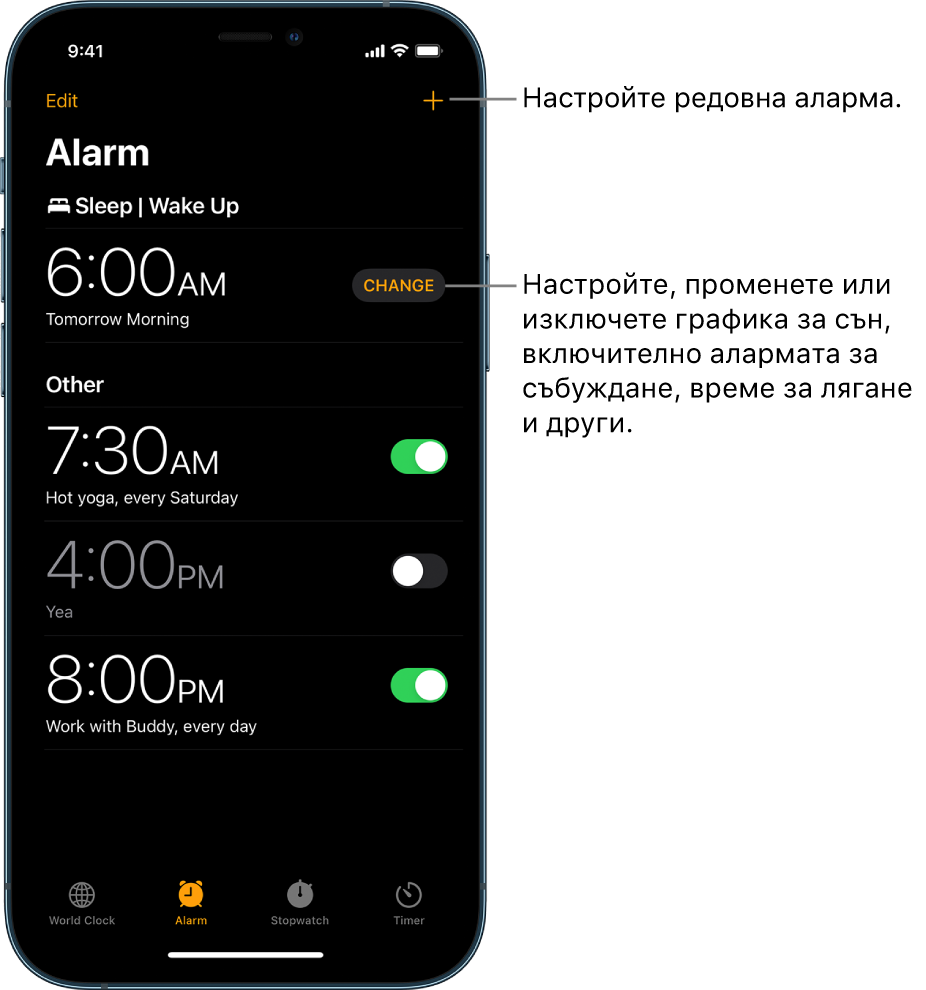 Етикетът Alarm (Аларма), показващ четири аларми, настроени за различни часове, бутонът за настройване на обикновена аларма е горе вдясно и алармата Wake Up (Събуждане) с бутон за промяна на графика за сън в приложението Health (Здраве).