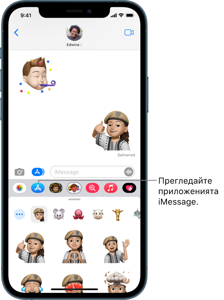 Разговор в Messages (Съобщения) с избран бутон iMessage App Browser (Преглед на приложения iMessage ). Отвореният контейнер с приложения показва стикери-усмивки.