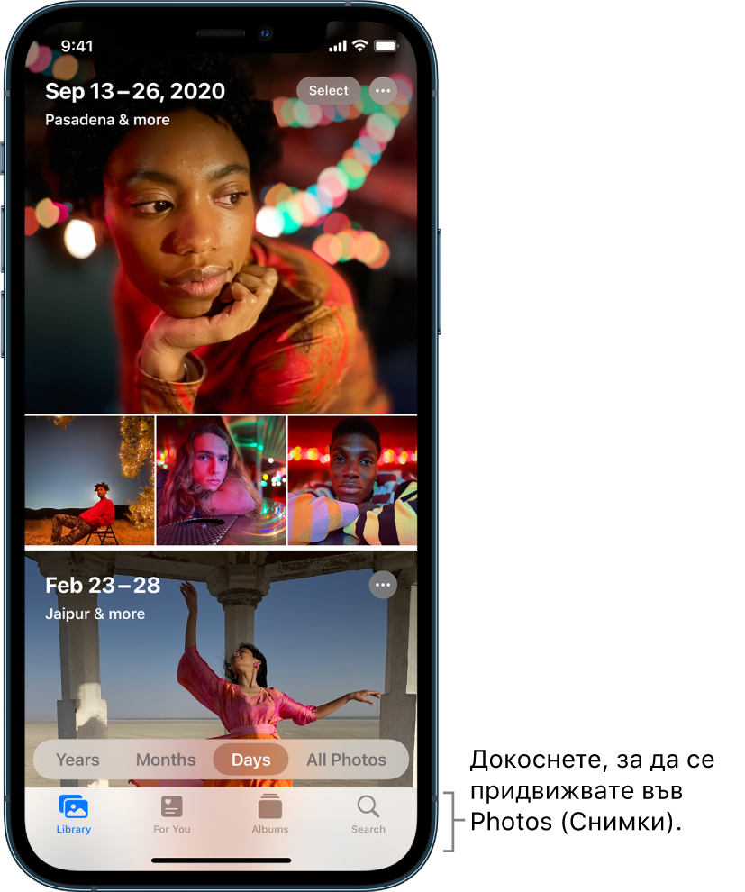Библиотеката снимки, показана в изглед Days (Дни). Екранът е запълнен с умалени изображения на снимки. Горе вляво на екрана са датата и мястото, където са били направени снимките. Горе вдясно са бутоните Select (Избор) и More Options (Повече опции) за споделяне на снимките и показване на подробна информация. Под умалените изображения са опциите са преглед на фото библиотеката по Years (Години), Months (Месеци), Days (Дни) и All Photos (Всички снимки). В долния край са бутоните Library (Библиотека), For You (За теб), Albums (Албуми) и Search (Търсене).