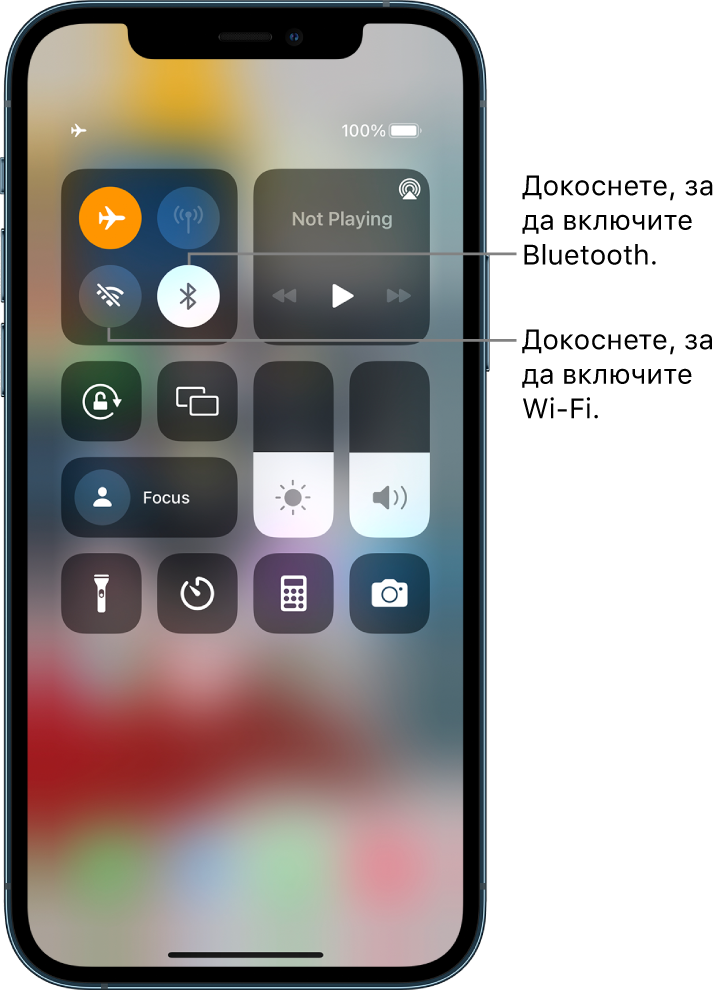 Контролен център с включен режим Полет. Бутоните за включване на Wi-Fi и Bluetooth са близо до горния ляв ъгъл на Контролен център.