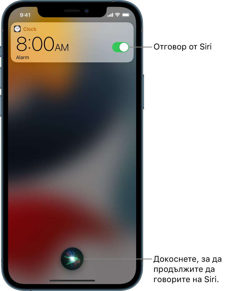 Siri в Заключен екран. Известие от приложението Clock (Часовник), показващо, че алармата е включена за 8:00 a.m. Бутонът долу в средата на екрана се използва, за да продължите да говорите на Siri.