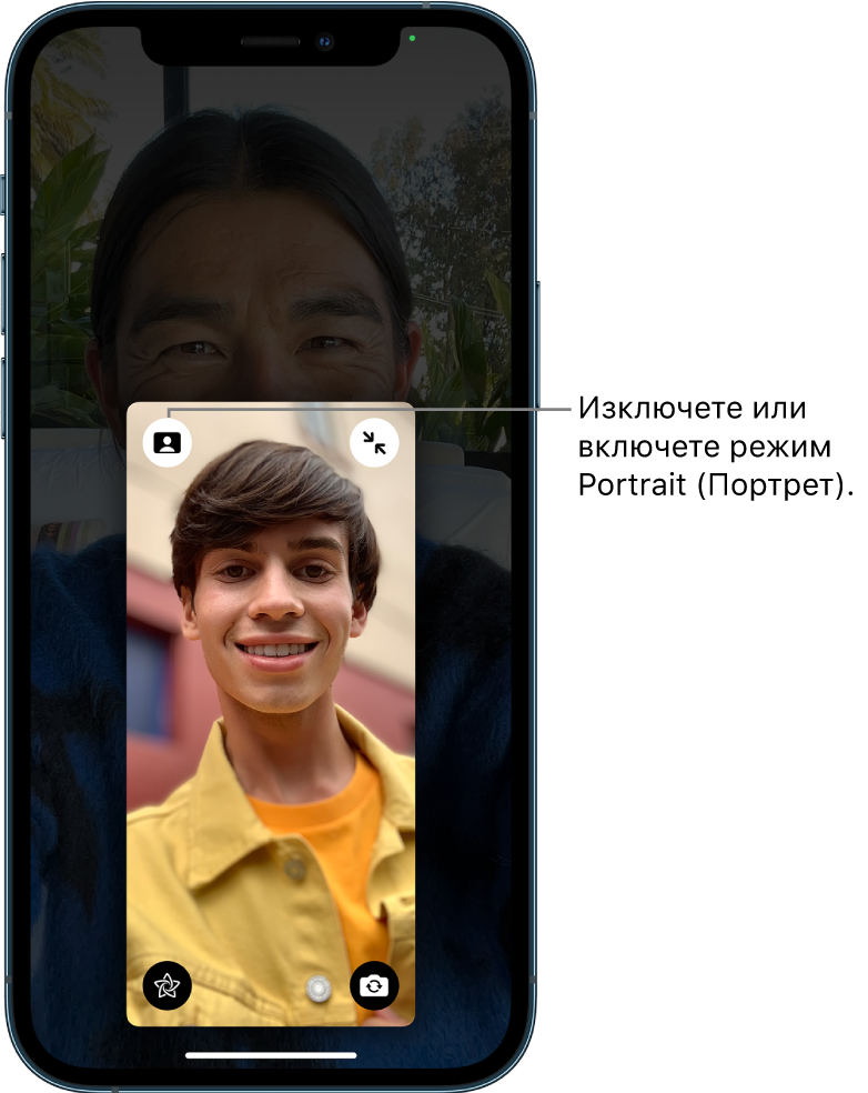 FaceTime разговор, като картичката на обаждащия се е уголемена, с бутон в горния ляв ъгъл на картичката за включване и изключване на режим Portrait (Портрет).