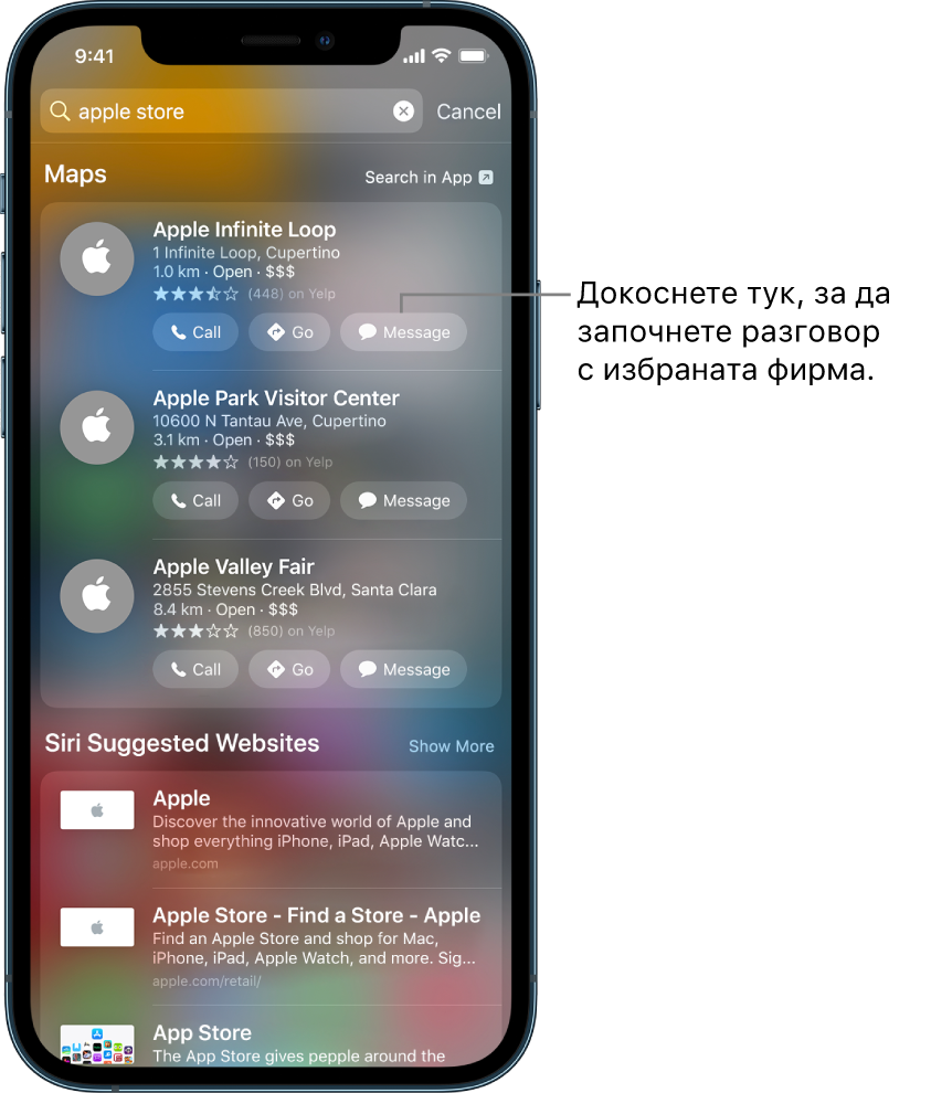 Полето Search (Търсене) показва намерени елементи за Maps (Карти). Всеки резултат показва кратко описание, препоръки или адрес, а всеки web сайт показва URL. Първите три резултата показват бутон, който да докоснете, за да започнете бизнес разговор с Apple Store.