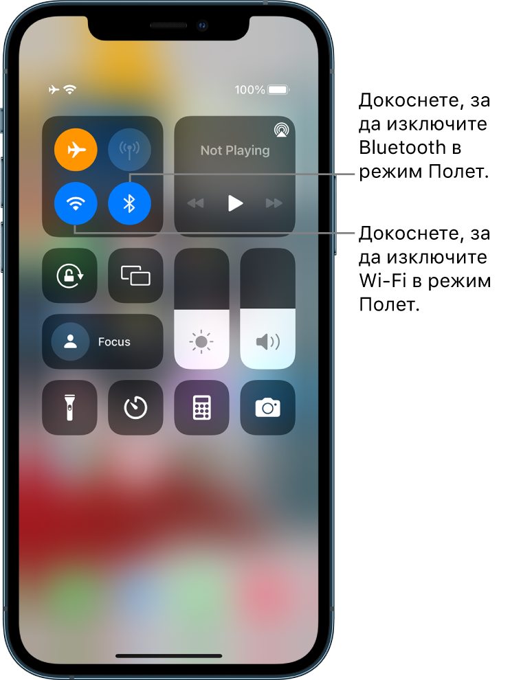 Контролен център с включен режим Полет. В горната лява група с бутони за управление са бутоните за Wi-Fi (долу вляво) и Bluetooth (Долу вдясно).