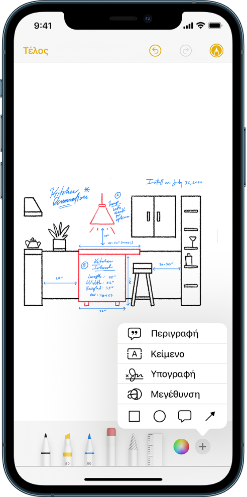 Ένα διάγραμμα μιας ανακαίνισης κουζίνας με σημάνσεις στην εφαρμογή «Σημειώσεις». Το εργαλείο Σήμανσης, με εργαλεία σχεδίασης και τον επιλογέα χρώματος, εμφανίζεται στο κάτω μέρος της οθόνης Ένα μενού με επιλογές για προσθήκη κειμένου, περιγραφής, υπογραφής, μεγεθυντικού φακού, και σχημάτων εμφανίζονται στην κάτω δεξιά γωνία.