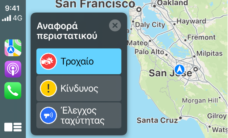 Το CarPlay όπου εμφανίζονται εικονίδια για τους Χάρτες, το Podcasts και το Τηλέφωνο στα αριστερά, και ένας χάρτης της τρέχουσας περιοχής στα δεξιά με αναφορές τροχαίου ατυχήματος, κινδύνου ή ελέγχου ταχύτητας.