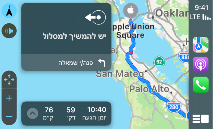מסך CarPlay המציג אייקונים עבור ״מפות״, ״פודקאסטים״ ו״טלפון״ מימין, ומשמאל את מסלול הנהיגה, כולל פקדי הגדלה, הוראות פניה ומידע על זמן ההגעה המשוער.
