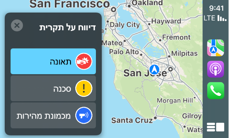 CarPlay‏ שמציג את האייקונים של ״מפות״, ״פודקאסטים״ ו״טלפון״ מצד ימין ומפה של האזור הנוכחי מצד שמאל, שמדווח על תאונת דרכים, סכנה או מכמונת מהירות.