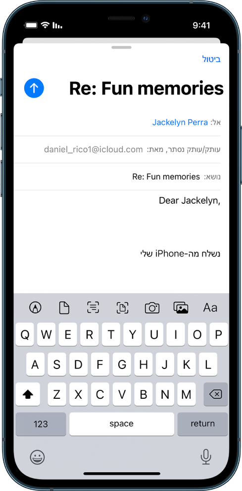 טיוטה של הודעת דוא״ל כשהאפשרויות לקבצים מצורפים מופיעות באמצע המסך. קיימות אפשרויות להוספת מלל, הוספת תמונות, צילום תמונה, סריקת מלל חי, סריקת מסמך, הוספת קובץ שמור או ציור בתוך ההודעה.
