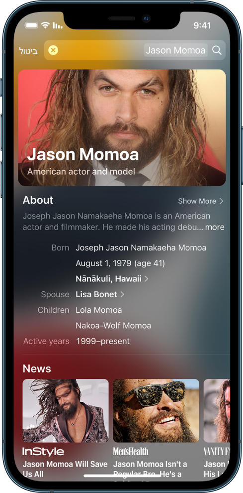 מסך המציג חיפוש ב‑iPhone. בראש המסך נמצא שדה החיפוש ובתוכו שמו של אדם מפורסם; מתחתיו ניתן לראות את תוצאות החיפוש שנמצאו עבור מלל היעד.