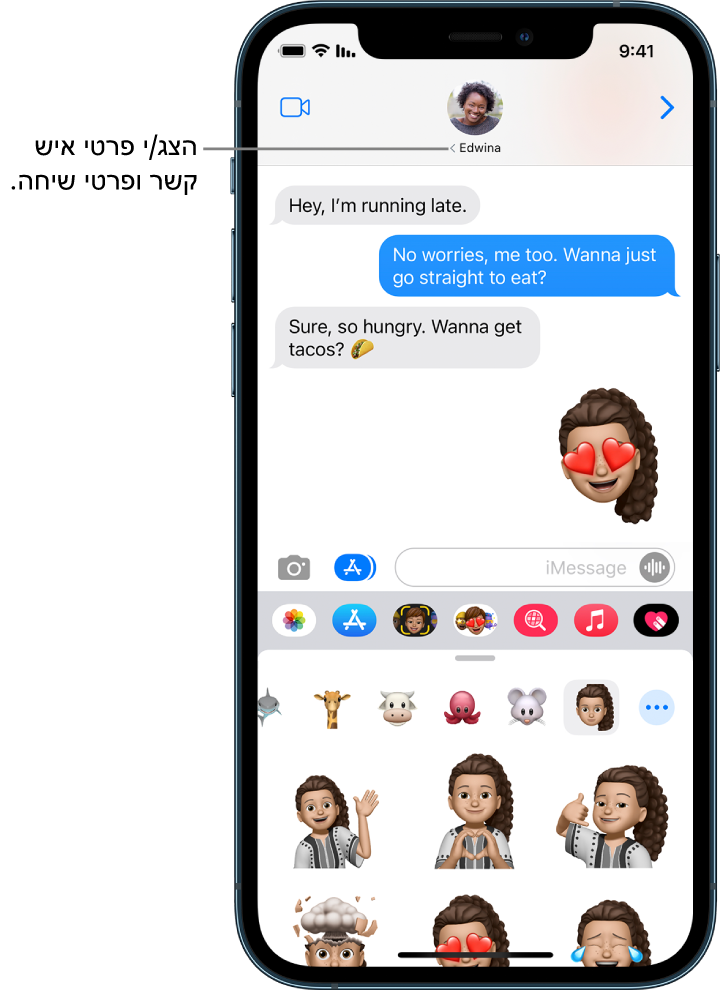 שיחת ״הודעות״. לאורך הקצה העליון, מימין לשמאל, ניתן לראות את הכפתור ״הקודם״ ותמונה של שותפך לשיחה. במרכז נמצאות ההודעות שנשלחות ומתקבלות במהלך השיחה. לאורך הקצה התחתון, מימין לשמאל, ניתן לראות את הכפתורים ״תמונות״, ״חנויות״, Apple Pay‏, Memoji, ‏Hashtag Images, ״מוסיקה״ ו‑Digital Touch.