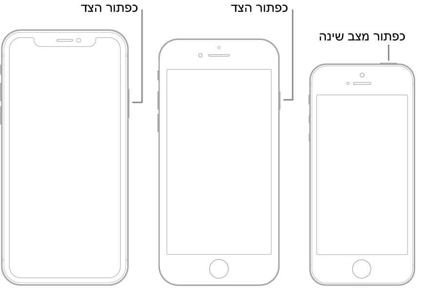 כפתור הצד או כפתור ״מצב שינה״ בשלושה דגמי iPhone שונים.