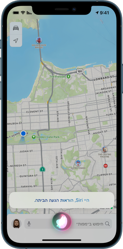 מפה המציגה את התגובה של Siri – ״Getting directions to Home״ (מקבלת הוראות הגעה הביתה) בתחתית המסך.