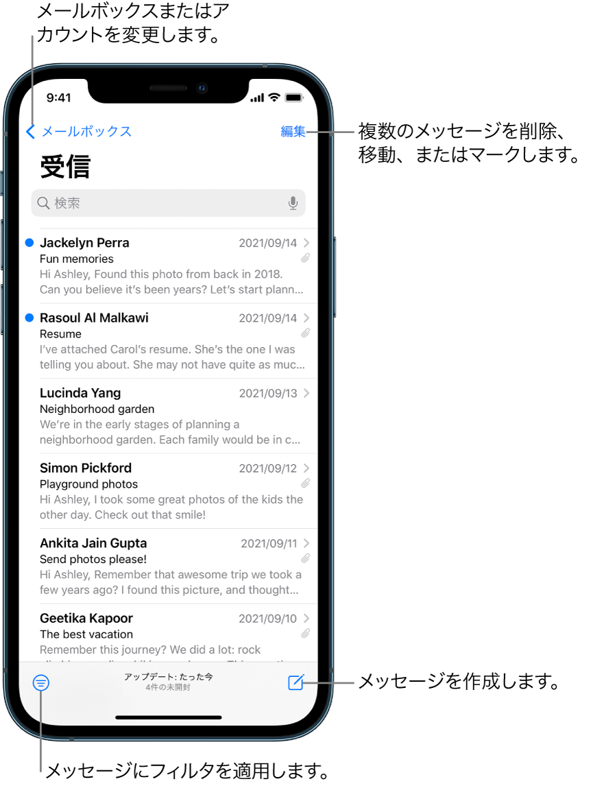 受信ボックス。メールのリストが表示されています。左上隅に、別のメールボックスに切り替えるための「メールボックス」ボタンがあります。右上隅には、メールを削除、移動、またはマークするための「編集」ボタンがあります。左下隅には、メールにフィルタを適用して特定の種類のメールだけが表示されるようにするためのボタンがあります。右下隅には、新規メールを作成するためのボタンがあります。