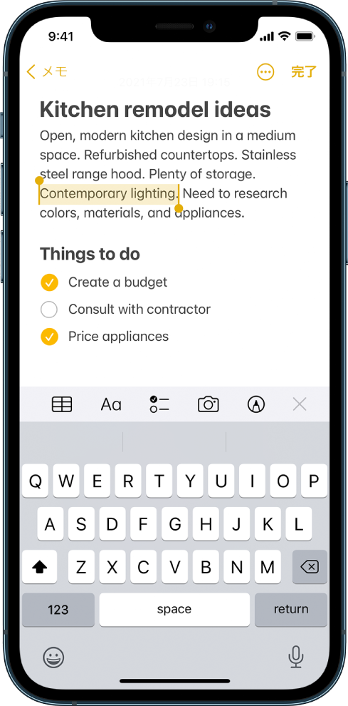 「メモ」Appのメモの段落内で一部の語句が選択されています。