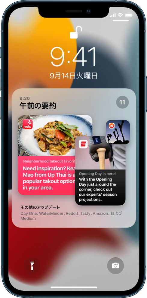 iPhoneのロック画面。通知の要約が表示されています。