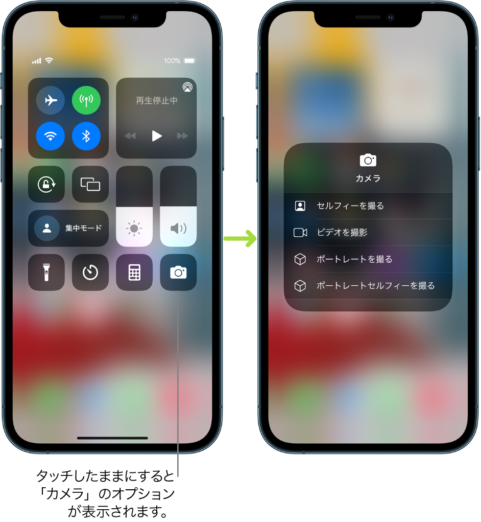Iphoneのコントロールセンターを使用する カスタマイズする Apple サポート 日本
