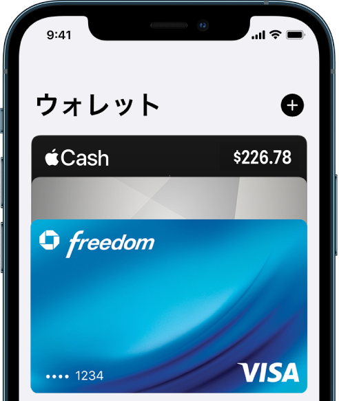 ウォレット画面の上半分。複数枚のクレジットカードとデビットカードが表示されています。右上隅には追加ボタンがあります。