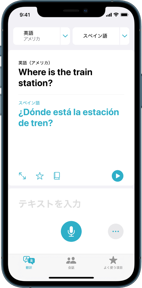 「翻訳」タブ。上部に2つの言語セレクタ（英語とスペイン語）、中央に翻訳、下部付近に「テキストを入力」フィールドが表示されています。