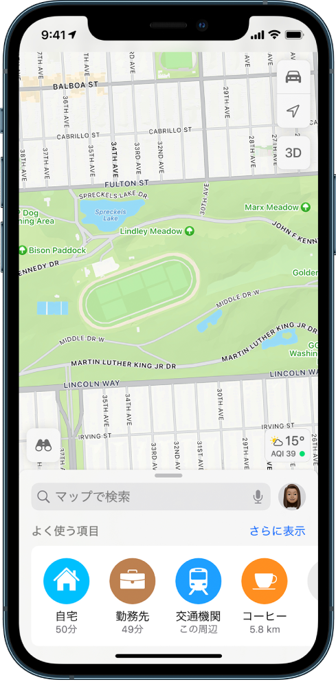 Iphoneのマップでよく使う場所を保存する Apple サポート 日本