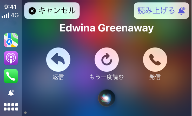 Siriは、CarPlayで受信したテキストメッセージへの「返信」、「再度読み上げ」、「発信」のオプションを表示しています。左上に「キャンセル」ボタンがあり、右上に「読み上げ」ボタンがあります。