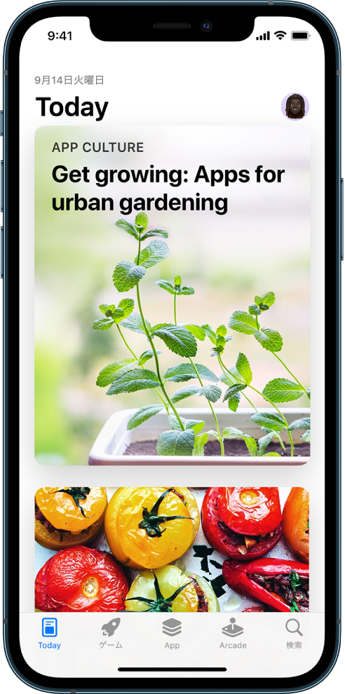 App Storeの「Today」の画面。おすすめのストーリーやAppが表示されています。右上にはプロフィール写真があります。下部には左から順に、「Today」、「ゲーム」、「App」、「Arcade」、および「検索」タブがあります。