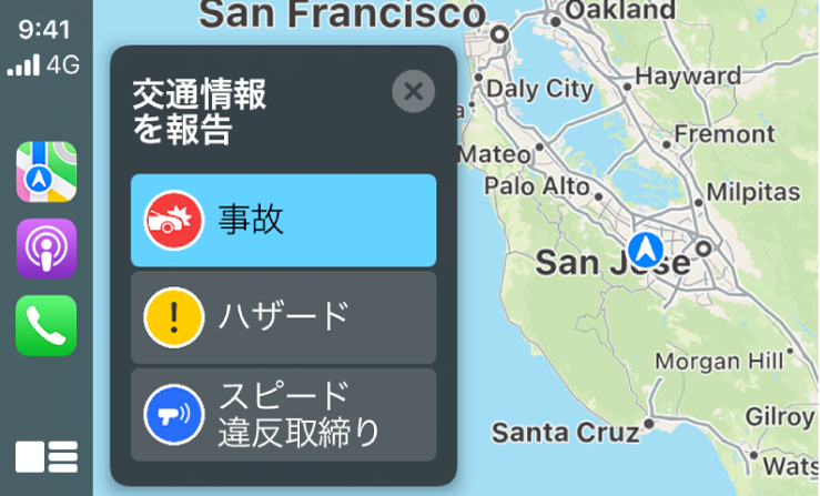 CarPlayには、左側にマップ、Podcast、電話のアイコンが並び、右側に「事故」、「ハザード」、または「スピード違反取締り」を報告する現在位置の地図が表示されています。