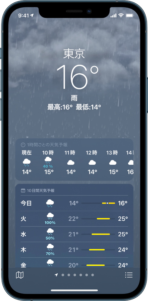 Iphoneで天気を確認する Apple サポート 日本