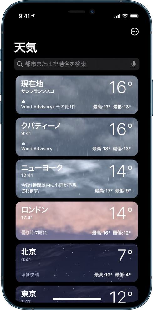 Iphoneで天気を確認する Apple サポート 日本