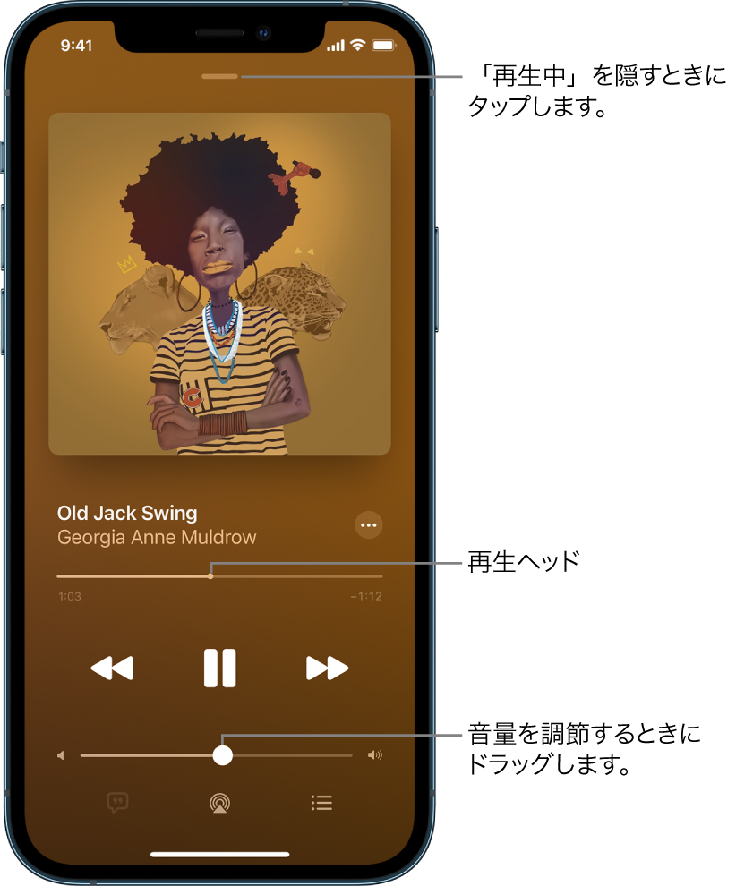 Iphoneで音楽を再生する Apple サポート 日本