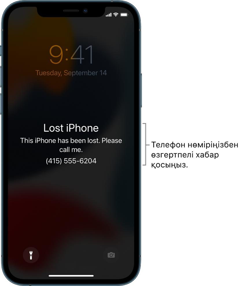 Хабары бар iPhone құрылғысының Lock Screen экраны: «Lost iPhone. This iPhone has been lost. Please call me. (415) 555-6204.» Телефон нөміріңіз бар өзгертпелі хабар қосуыңызға болады.