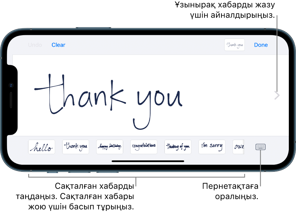 Қолмен жазылған хабары бар қолмен жазу экраны. Төменгі жақта, солдан оңға қарай — сақталған хабарлар мен Show Keyboard түймесі.