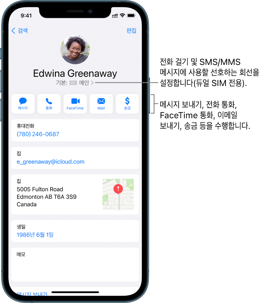 연락처의 정보 화면. 상단에 있는 연락처 사진과 이름. 아래에는 메시지 전송, 음성 통화 발신, FaceTime 통화 발신 및 이메일 메시지 전송 및 Apple Pay로 돈을 보낼 수 있는 버튼이 있음. 버튼 하단에 있는 연락처 정보.