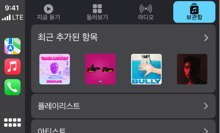 최근에 추가된 노래를 표시하는 CarPlay 화면.