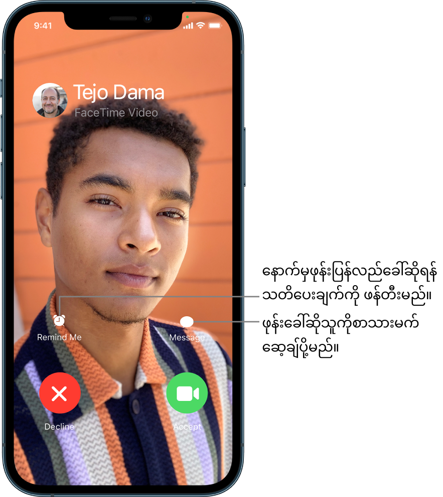 အဝင်ခေါ်ဆိုမှု ဖန်သားပြင်။ ဖန်သားပြင်၏ အောက်ခြေ၌ ဘယ်မှညာအပေါ်တန်းတွင် Remind Me နှင့် Message ခလုတ်များရှိသည်။ အောက်ခြေခလုတ်တန်း ဘယ်မှညာတွင် Decline နှင့် Accept ခလုတ်တို့ရှိသည်။