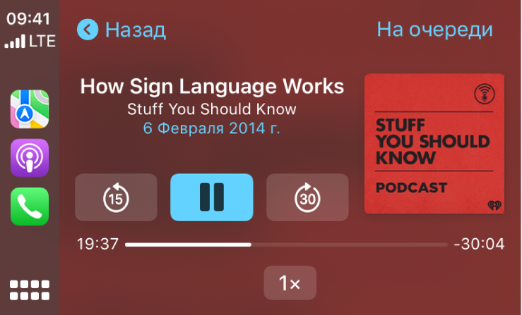 На приборной панели CarPlay воспроизводится выпуск «How Sign Language Works» подкаста «Stuff You Should Know».