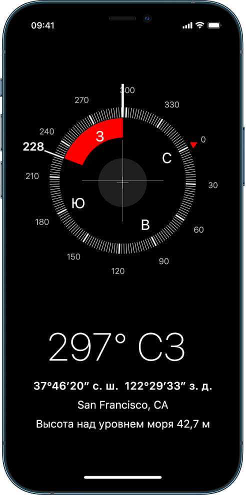 Экран приложения «Компас», на котором показано направление, в которое указывает iPhone, текущее местоположение и высоту над уровнем моря.