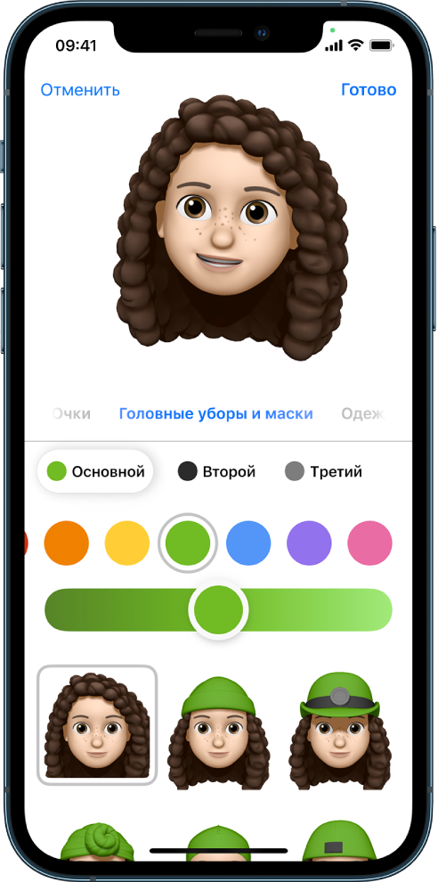 Экран создания персонажа Memoji. В верхней части экрана показан создаваемый персонаж, а под ним — особенности внешности, еще ниже — доступные варианты выбранной особенности. В правом верхнем углу находится кнопка «Готово», а в левом верхнем — кнопка «Отмена».