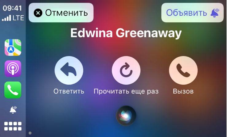 На экране Siri показаны варианты «Ответить», «Повторить чтение» и «Позвонить» для входящего текстового сообщения в CarPlay. Слева вверху находится кнопка «Отменить», а справа вверху — кнопка «Объявлять».