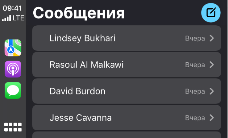 Экран CarPlay, на котором отображаются несколько сообщений.