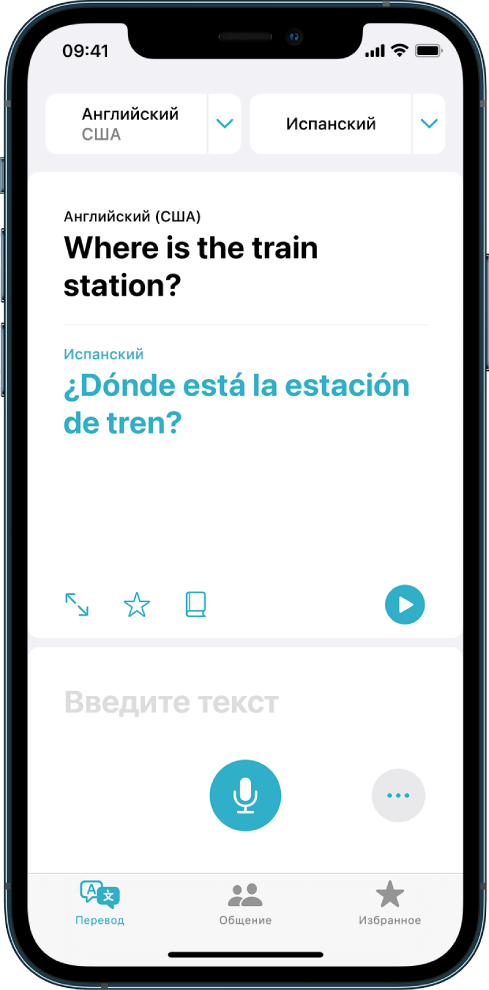 На вкладке «Перевод» показаны два поля выбора языков (выбраны английский и испанский) вверху, поле перевода в центре и поле «Введите текст» внизу.