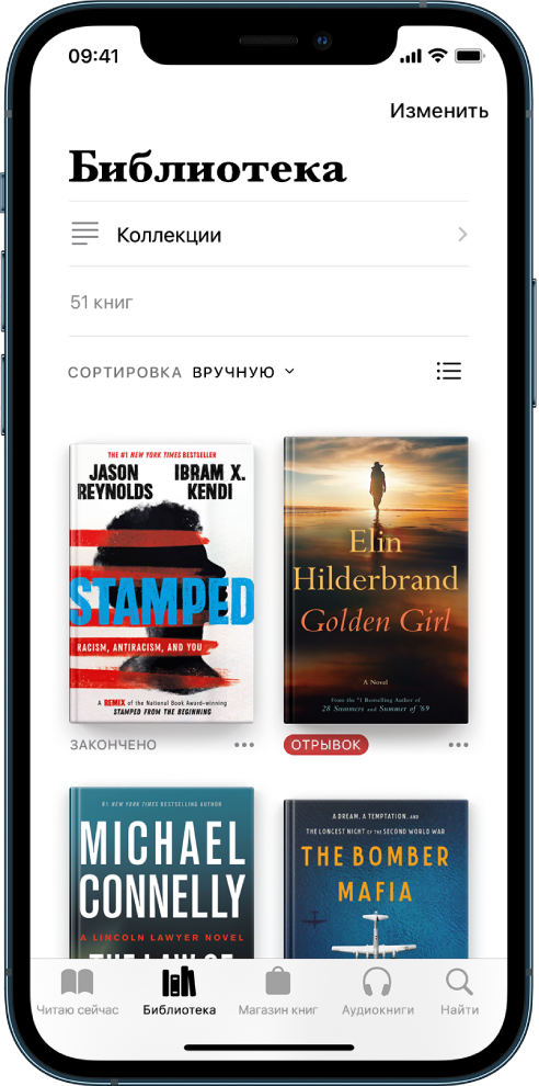 Экран «Библиотека» в приложении «Книги». В верхней части экрана находятся кнопка «Коллекции» и параметры сортировки. Выбран вариант сортировки «Недавние». В центре экрана — обложки представленных в библиотеке книг. Внизу экрана слева направо расположены вкладки «Читаю сейчас», «Библиотека», «Магазин книг», «Аудиокниги» и «Поиск».