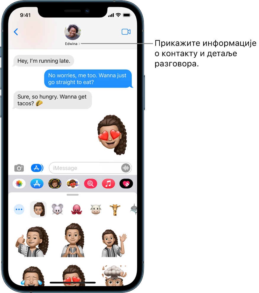 Преписке у апликацији Messages. Дуж врха, слева надесно, налази се дугме Back, фотографија особе са којом се дописујете. У средини се налазе поруке размењене током преписке. Дуж доње ивице, слева надесно, налазе се дугмад Photos, Stores, Apple Pay, Memoji, Hashtag Images, Music и Digital Touch.