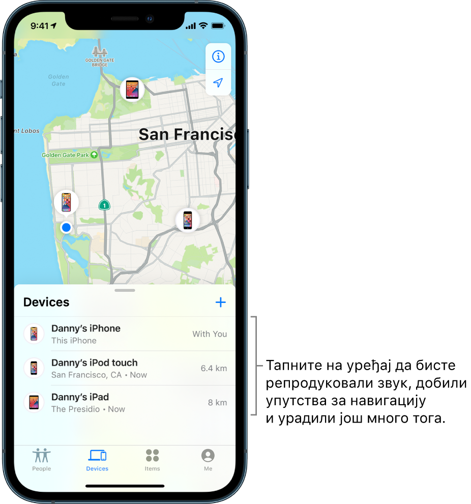 Екран апликације Find My који се отвара са листом Devices. На листи Devices налазе се три уређаја: Danny’s iPhone, Danny’s iPod touch и Danny’s iPad. Њихове локације се виде на мапи Сан Франциска.