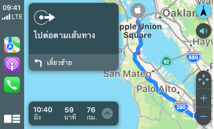 CarPlay ที่แสดงไอคอนของแผนที่ พ็อดคาสท์ และโทรศัพท์ทางด้านซ้าย และแผนที่ของเส้นทางการขับทางด้านขวา ซึ่งประกอบด้วยตัวควบคุมการซูม เส้นทางการเลี้ยว แล้วข้อมูลการถึงโดยประมาณ