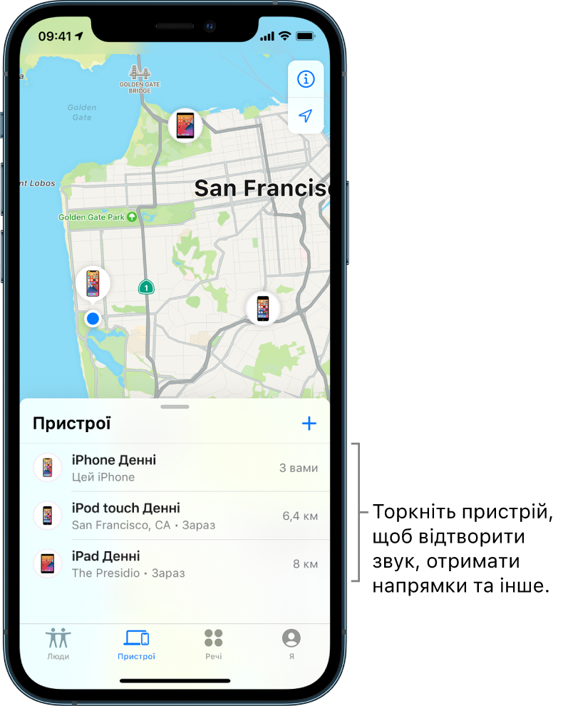 Екран Локатора з відкритим списком «Пристрої». У списку «Пристрої» відображаються три пристрої: iPhone Денні, iPod touch Денні та iPad Денні. Місця, у яких вони перебувають, показані на карті Сан-Франциско.